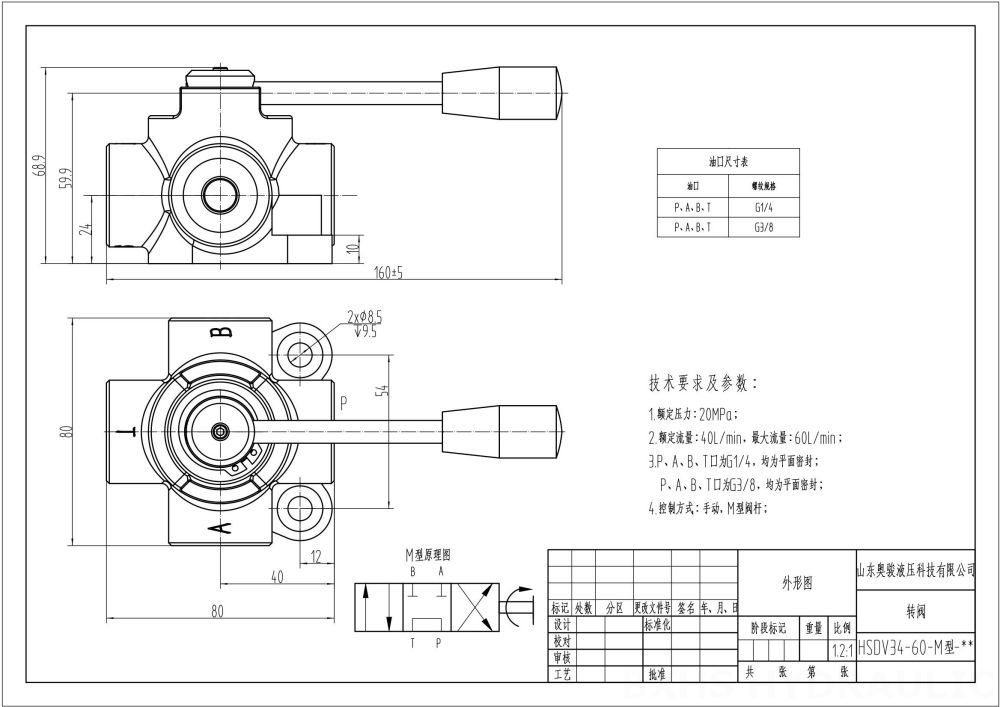 HSDV34 Ручное 1 катушка Клапан перенаправления потока drawing image