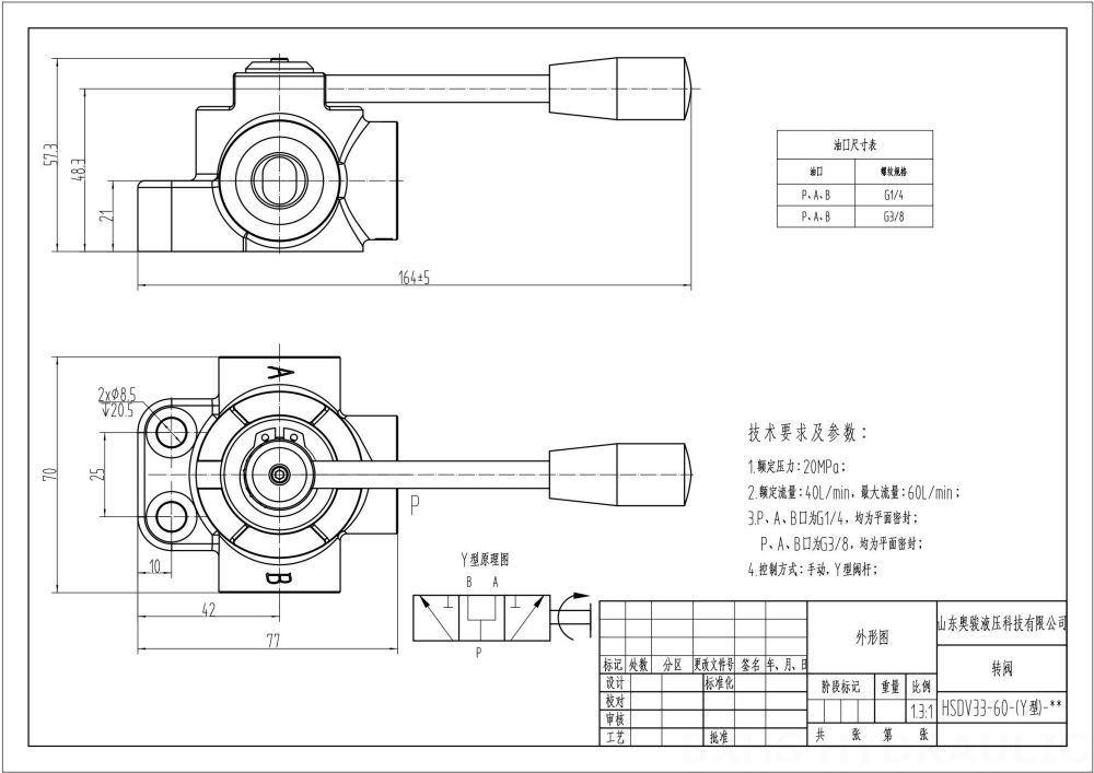 HSDV33 Ручное 1 катушка Клапан перенаправления потока drawing image