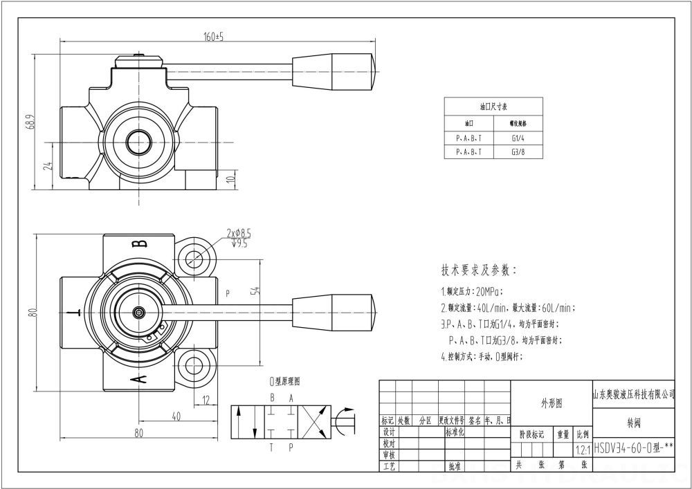 HSDV34 Ручное 1 катушка Клапан перенаправления потока drawing image