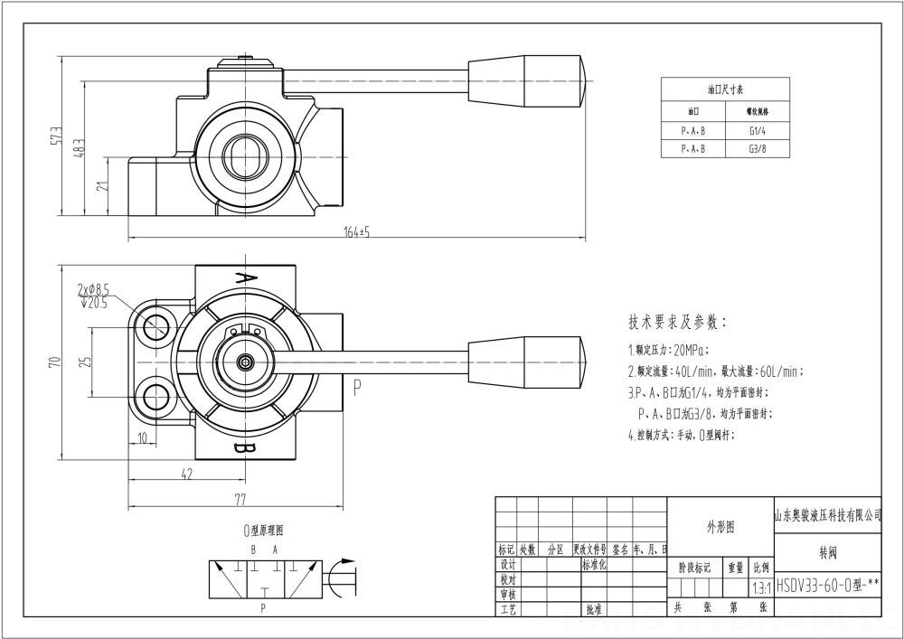 HSDV33 Ручное 1 катушка Клапан перенаправления потока drawing image