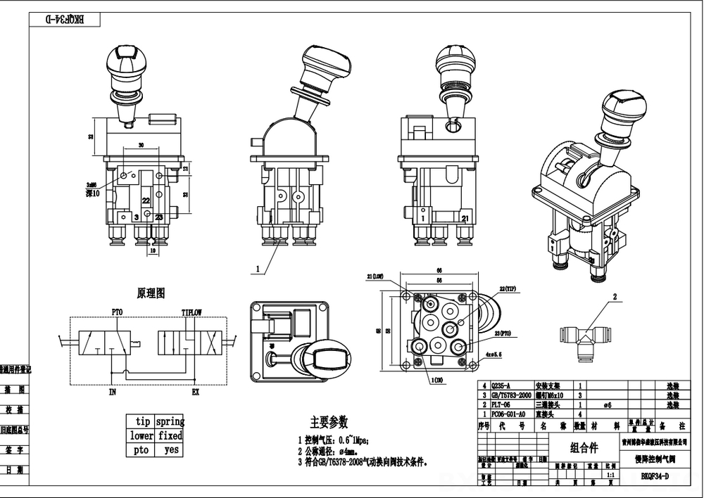 BKQF34-B Ручное 1 катушка Пневматический регулирующий клапан drawing image