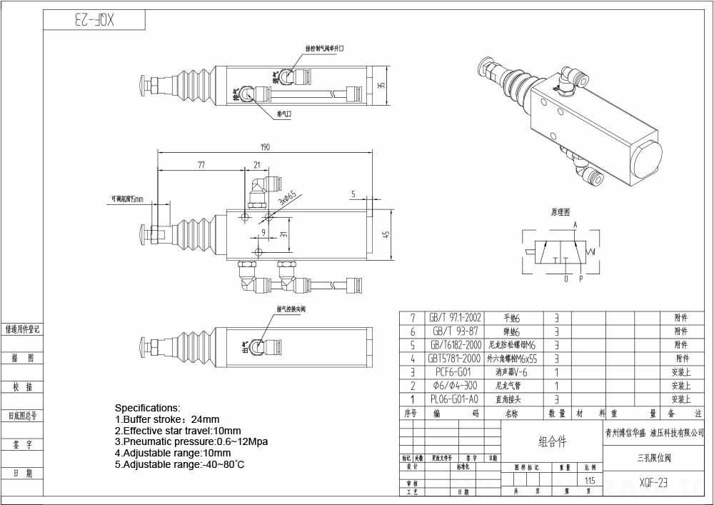 XQF-23 Пневматический 1 катушка Моноблочный направляющий клапан drawing image