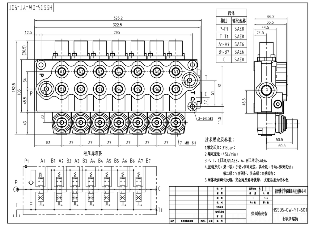 SD5 Ручное 7 катушек Моноблочный направляющий клапан drawing image