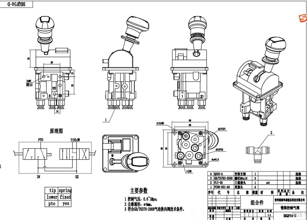 BKQF34-D Пневматический 1 катушка Пневматический регулирующий клапан drawing image