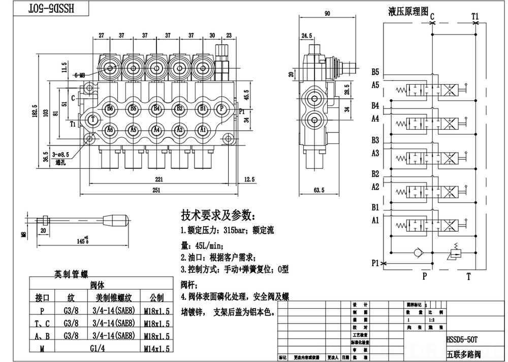 SD5-G38 Ручное 5 катушек Моноблочный направляющий клапан drawing image