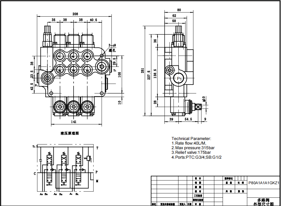 P80-G12-G34-AT-2OT Ручное 3 катушки Моноблочный направляющий клапан drawing image