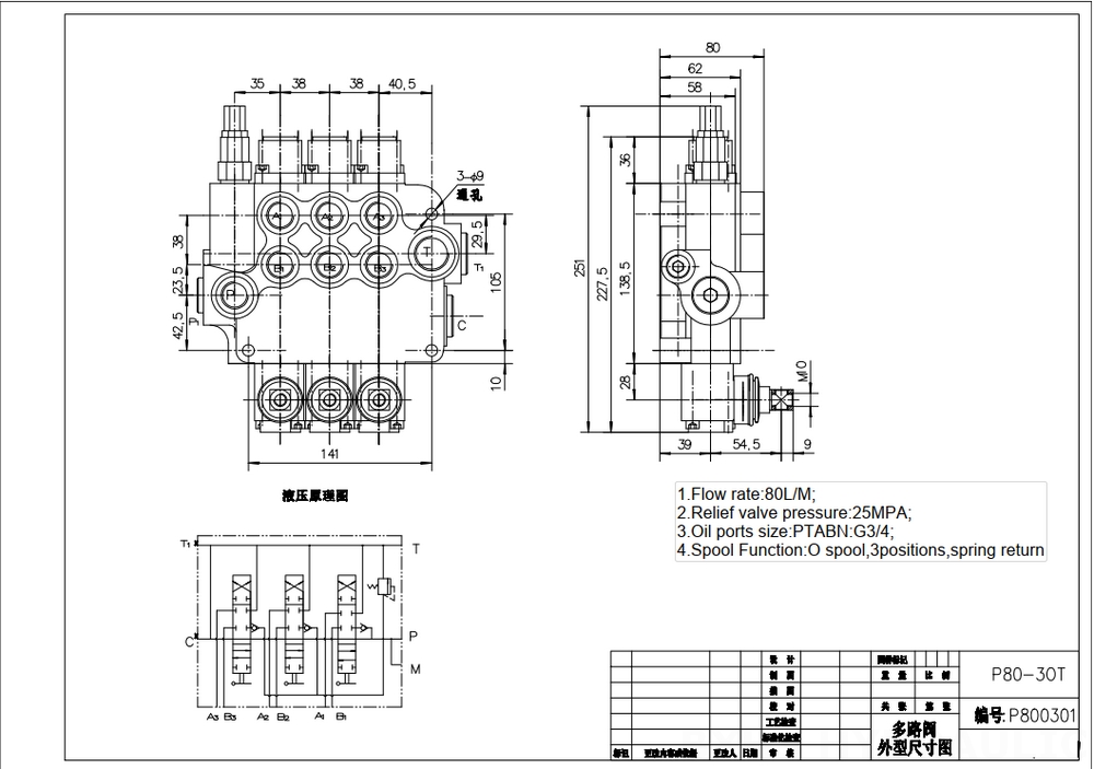 P80-G12-G34 Ручное 3 катушки Моноблочный направляющий клапан drawing image