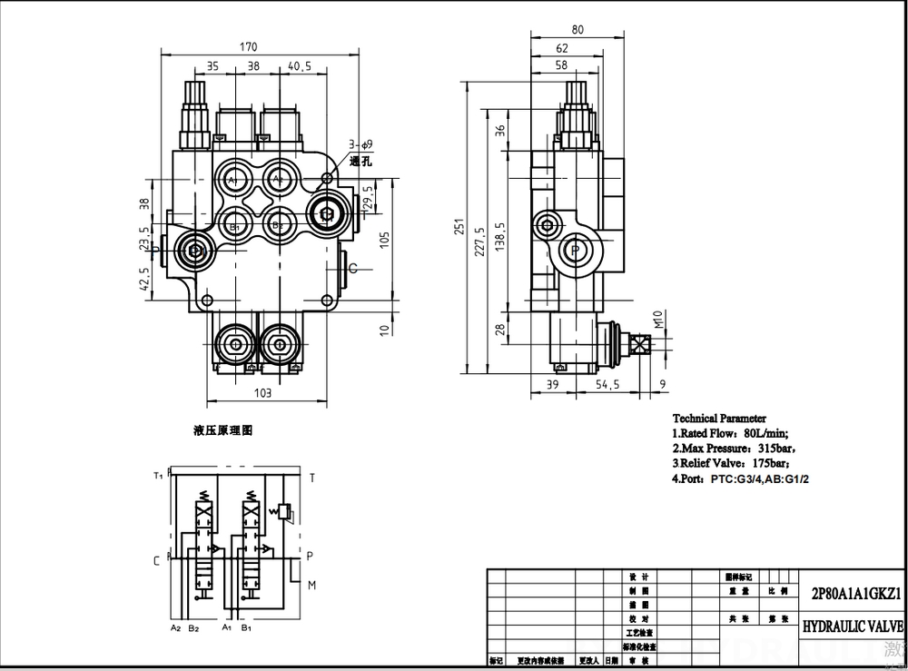 P80-G34-G12 Ручное 2 катушки Моноблочный направляющий клапан drawing image