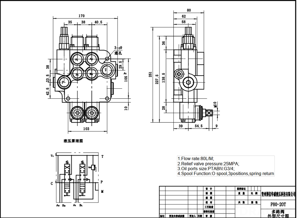 P80-G34-2OT Ручное 2 катушки Моноблочный направляющий клапан drawing image