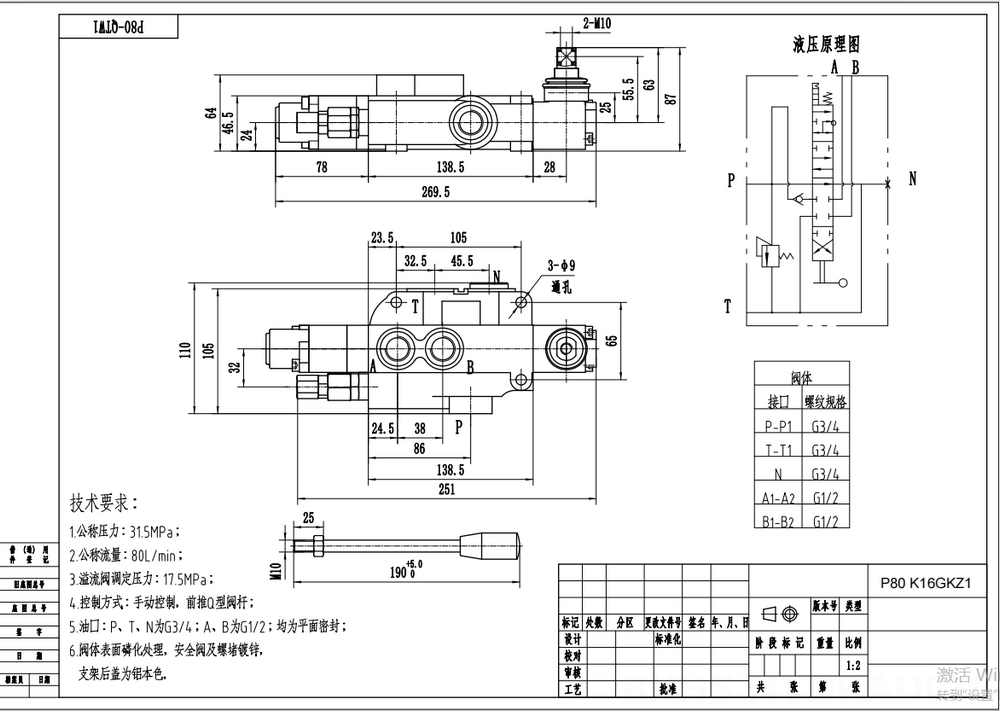 P80-G12-QTW Ручное 1 катушка Моноблочный направляющий клапан drawing image