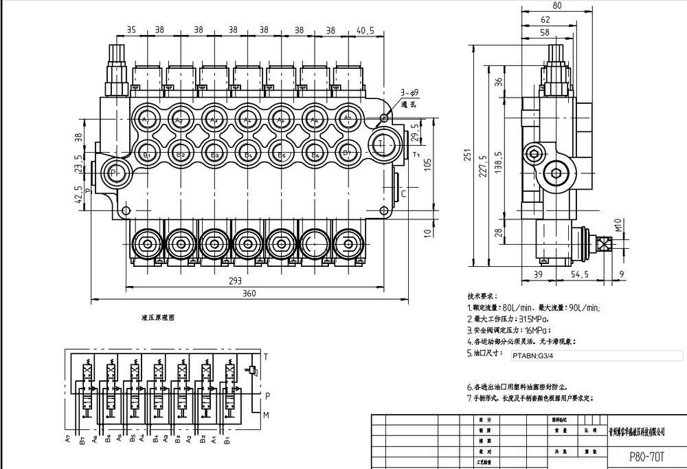 P80-G34-OT Ручное 7 катушек Моноблочный направляющий клапан drawing image