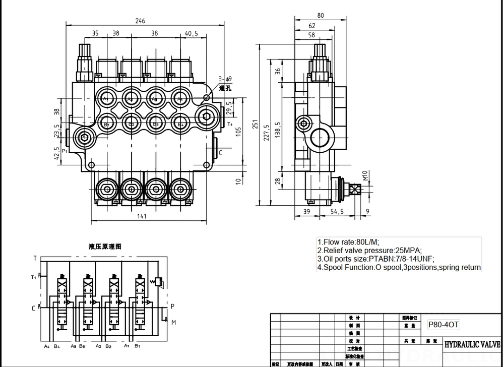 P80-U78-4OT Ручное 4 катушки Моноблочный направляющий клапан drawing image