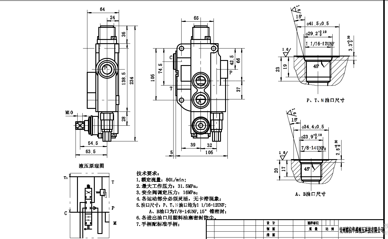 P80F-G34 Гидравлический 1 катушка Моноблочный направляющий клапан drawing image