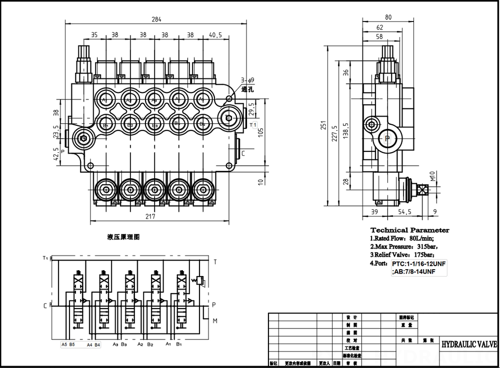 P80-U116-U78-OT Ручное 5 катушек Моноблочный направляющий клапан drawing image