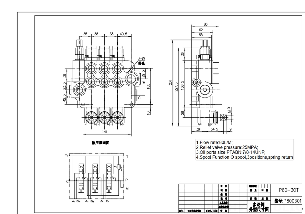 P80-U78-3OT Ручное 3 катушки Моноблочный направляющий клапан drawing image