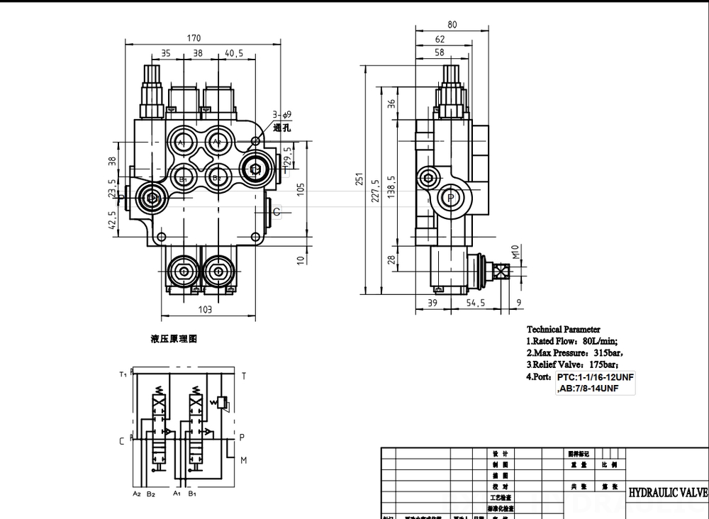 P80-U116-U78-2OT Ручное 2 катушки Моноблочный направляющий клапан drawing image