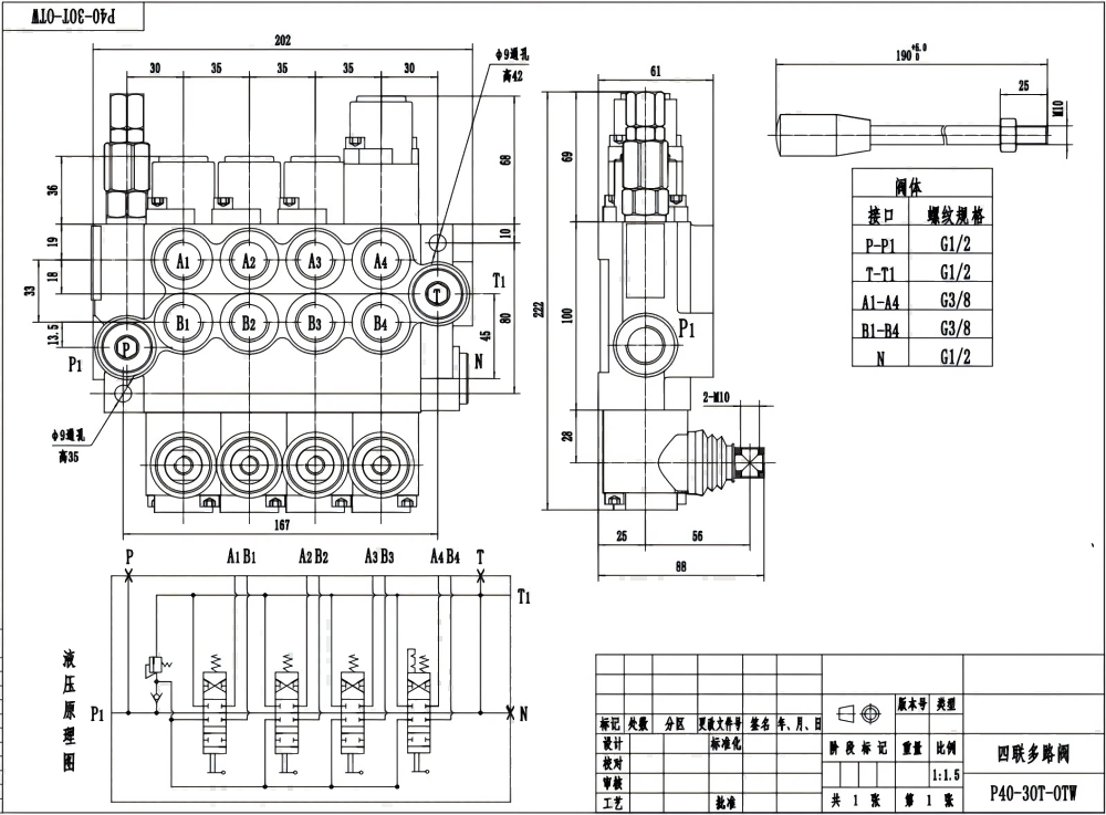 P40-G12-G38-3OT-OTW Ручное 4 катушки Моноблочный направляющий клапан drawing image