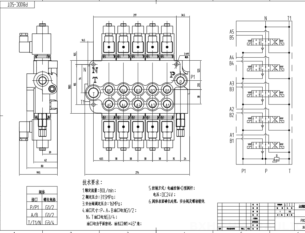 P80 Соленоидный 5 катушек Моноблочный направляющий клапан drawing image