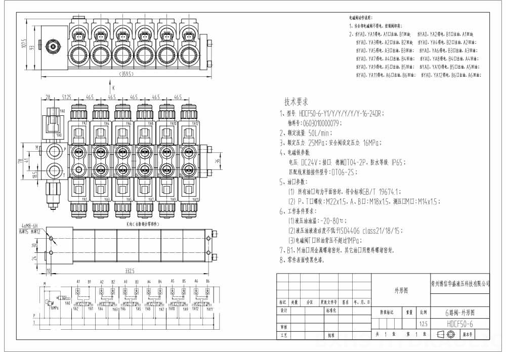 HDCF50 Соленоидный 5 катушек Электромагнитный управляющий клапан drawing image