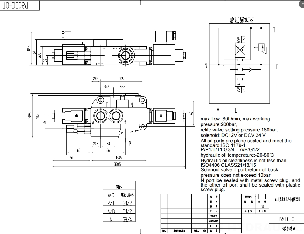 P80 Соленоидный 1 катушка Моноблочный направляющий клапан drawing image