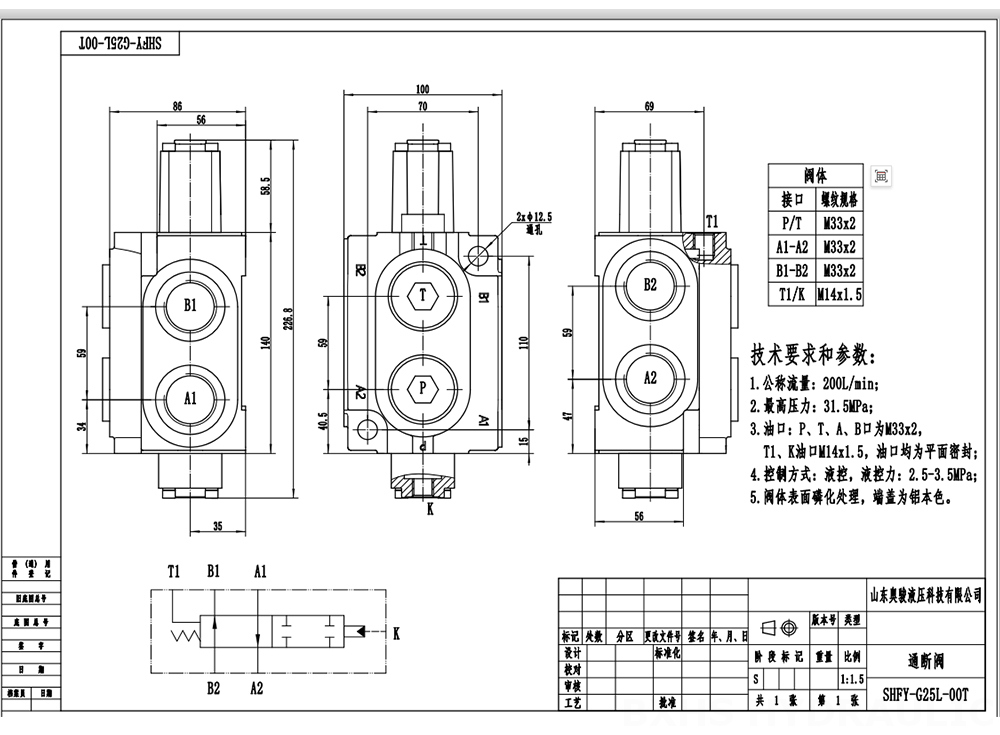 SHFY-G25L-00 Ручное 1 катушка Моноблочный направляющий клапан drawing image