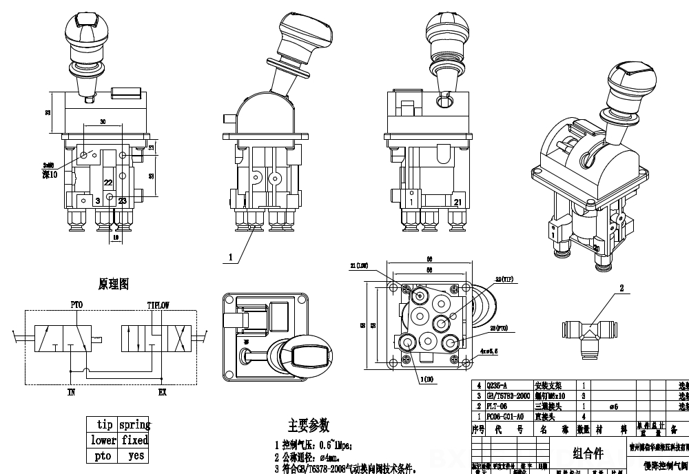 BKQF34-A Ручное 1 катушка Пневматический регулирующий клапан drawing image