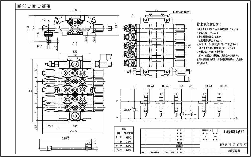 SD8-Electric unloading valve Ручное 5 катушек Секционный направляющий клапан drawing image