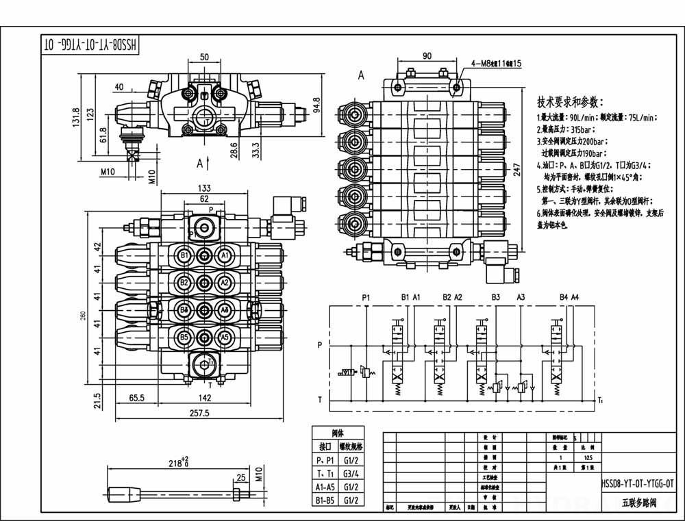 SD8-Electric unloading valve Ручное 4 катушки Секционный направляющий клапан drawing image