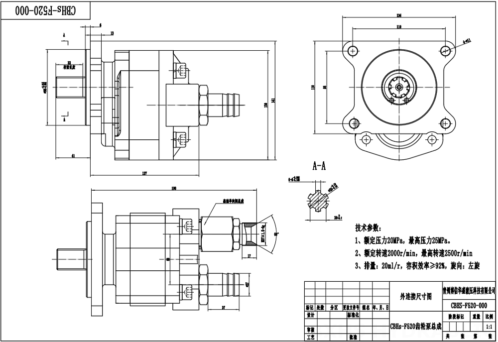 CBHS-F520R 20 см³/об Гидравлический шестерёнчатый насос drawing image