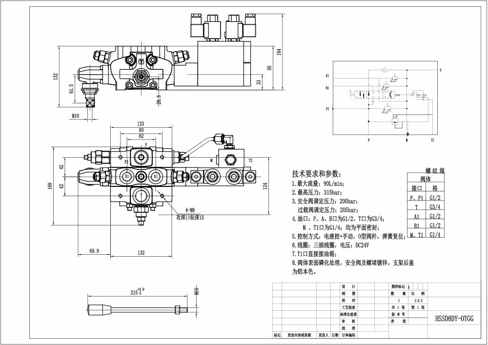 SD8 Электрогидравлический 1 катушка Секционный направляющий клапан drawing image