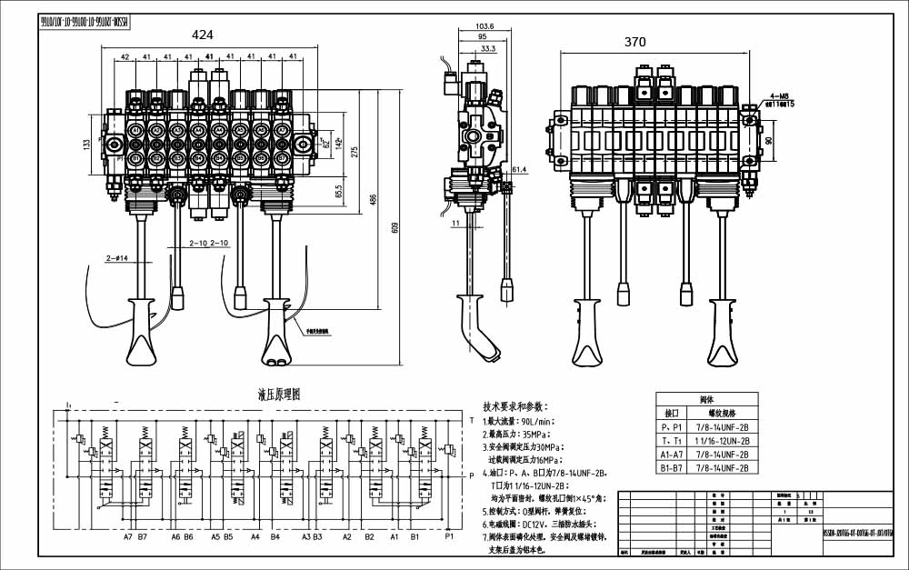 SD8 Ручное 8 катушек Секционный направляющий клапан drawing image