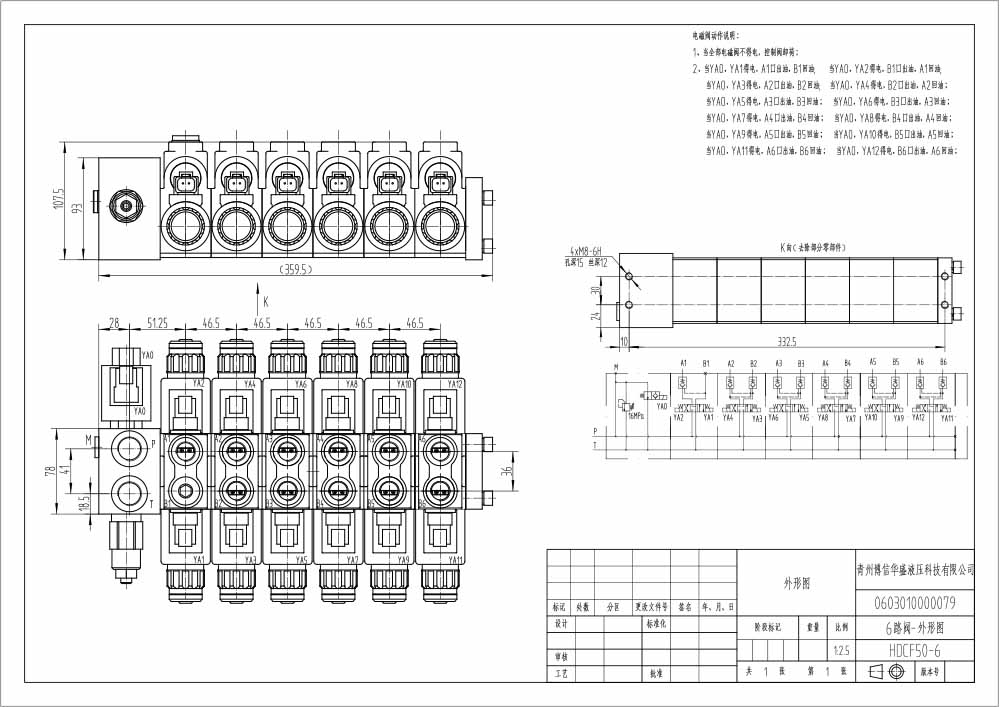 HDCF50 Соленоидный 6 катушек Электромагнитный управляющий клапан drawing image