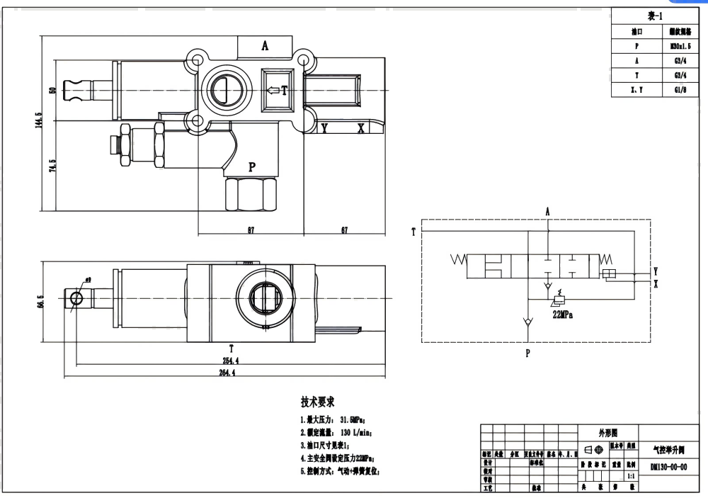DM130 Пневматический 1 катушка Клапан опрокидывания drawing image