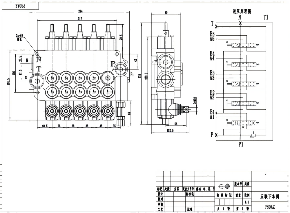 P80AZ Гидравлический и ручной 5 катушек Клапан управления аутригерами drawing image
