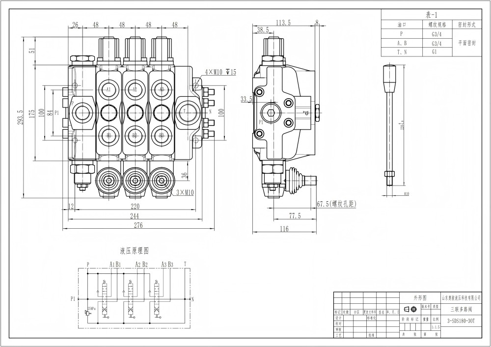 SDS180 Гидравлический и ручной 3 катушки Секционный направляющий клапан drawing image