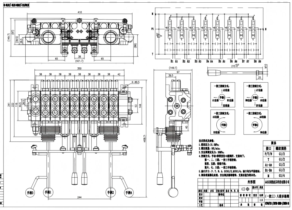 DCV60-PG2 Ручной и джойстиковый 8 катушек Секционный направляющий клапан drawing image