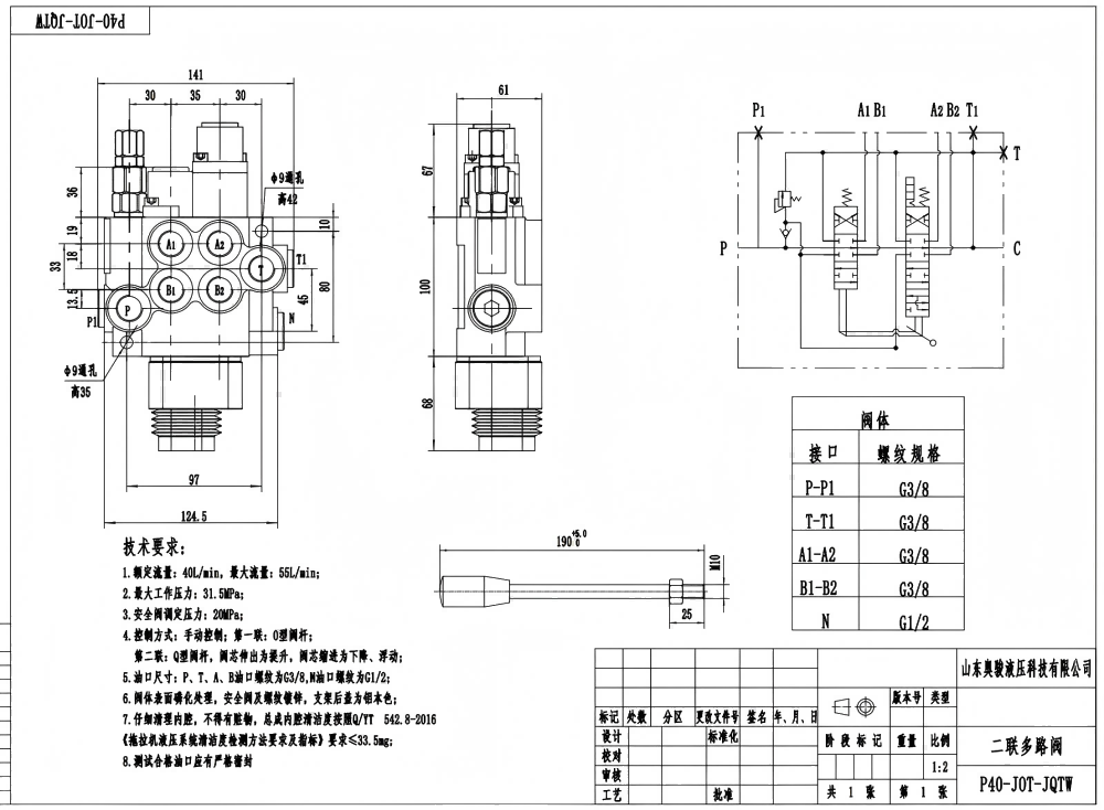 P40-G12-G38-OT-QTW Ручной и джойстиковый 2 катушки Моноблочный направляющий клапан drawing image