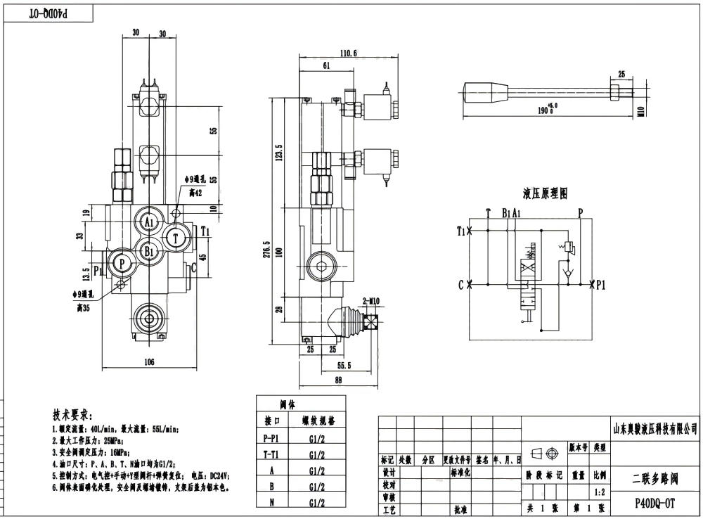 P40 Электропневматический 1 катушка Моноблочный направляющий клапан drawing image
