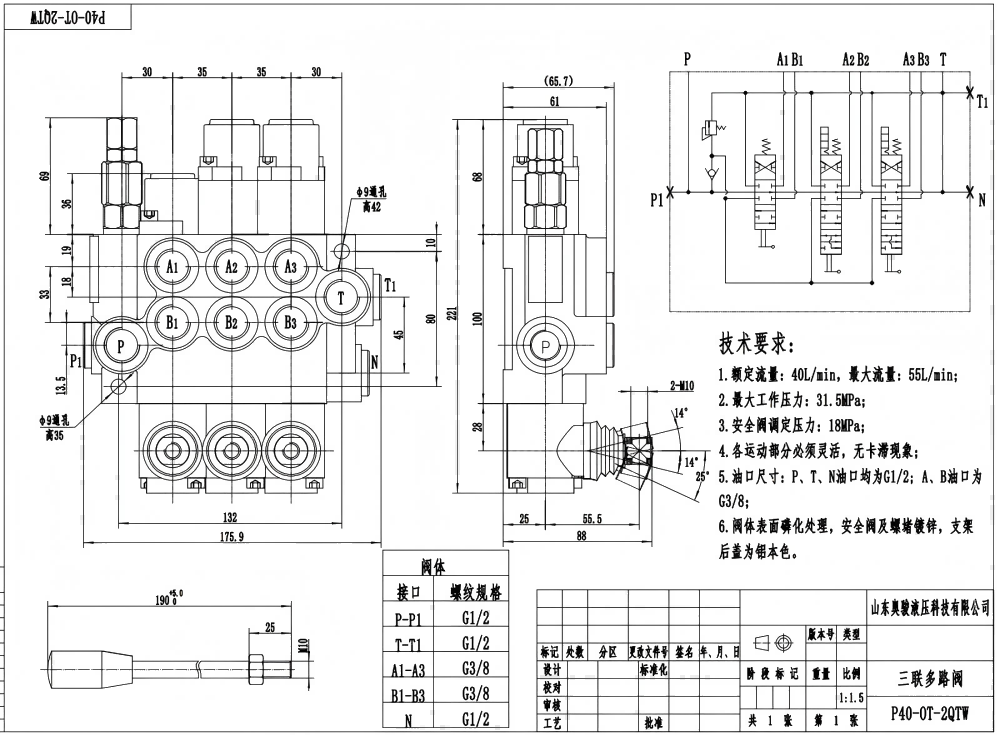 P40-G12-G38-OT-2QTW Ручное 3 катушки Моноблочный направляющий клапан drawing image