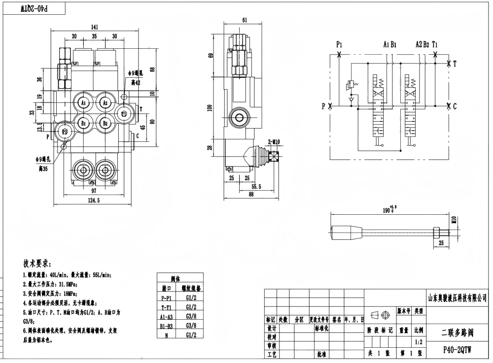 P40-G12-G38-2QTW Ручное 2 катушки Моноблочный направляющий клапан drawing image