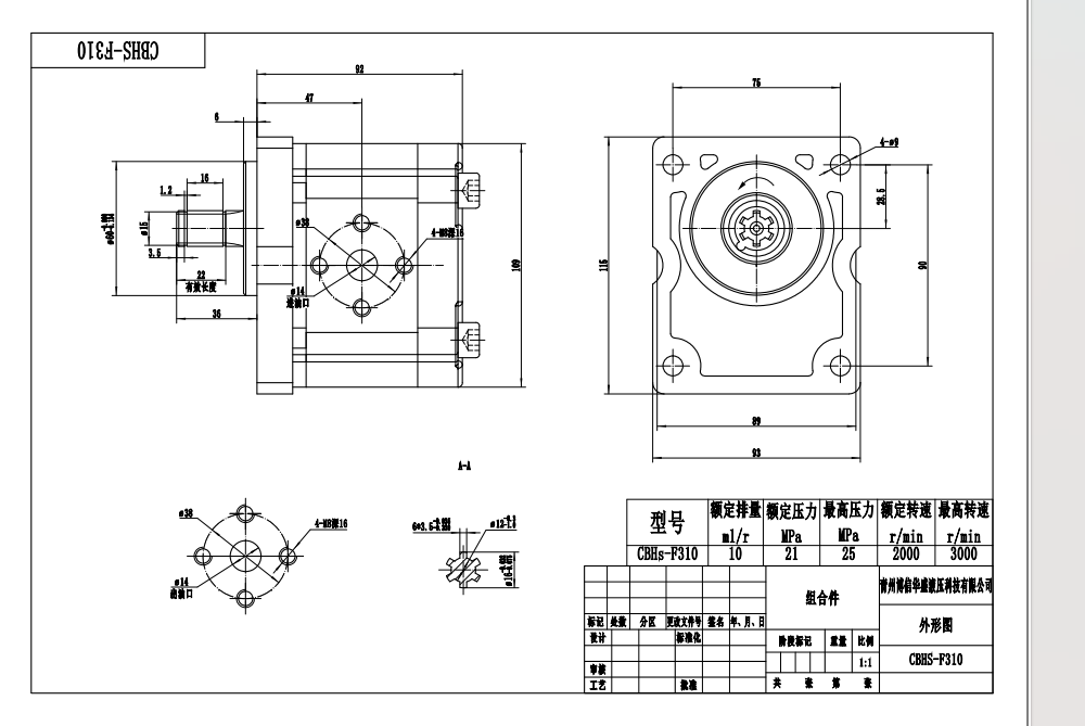 NSH10-M 10 см³/об Гидравлический шестерёнчатый насос drawing image