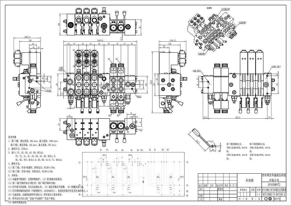 DCV100E Соленоидный 5 катушек Секционный направляющий клапан drawing image