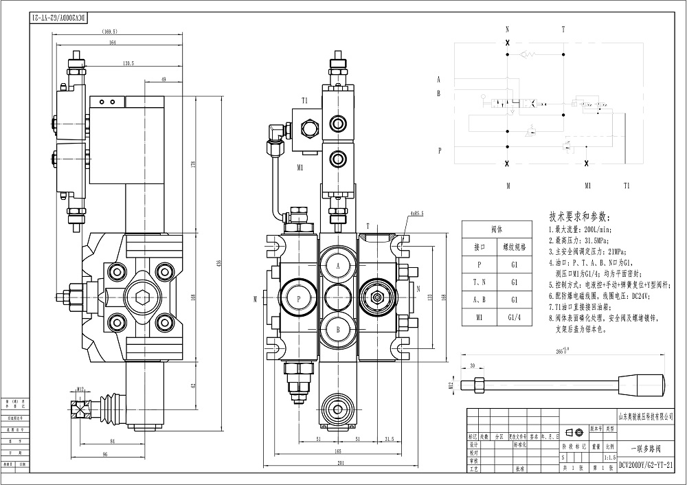 DCV200-FB Электрогидравлический 1 катушка Секционный направляющий клапан drawing image