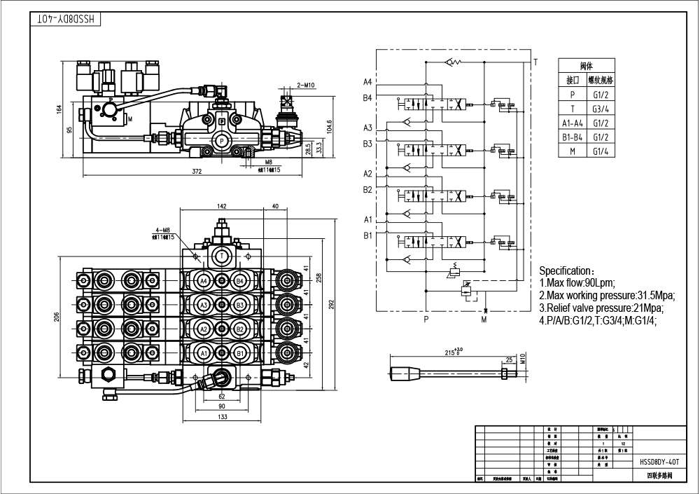 SD8 Электрогидравлический 4 катушки Секционный направляющий клапан drawing image