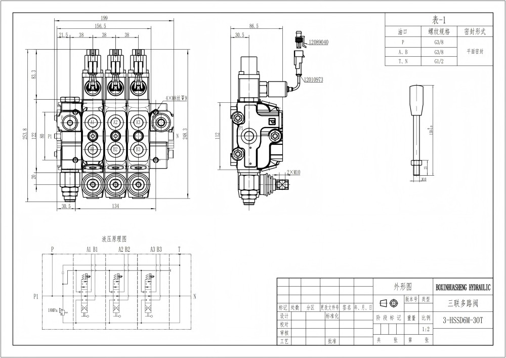 Микровыключатель SD6 Ручное 3 катушки Секционный направляющий клапан drawing image