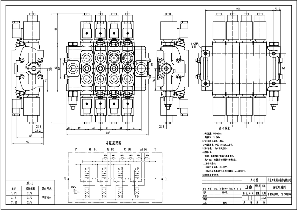 SD8 Соленоидный 4 катушки Секционный направляющий клапан drawing image