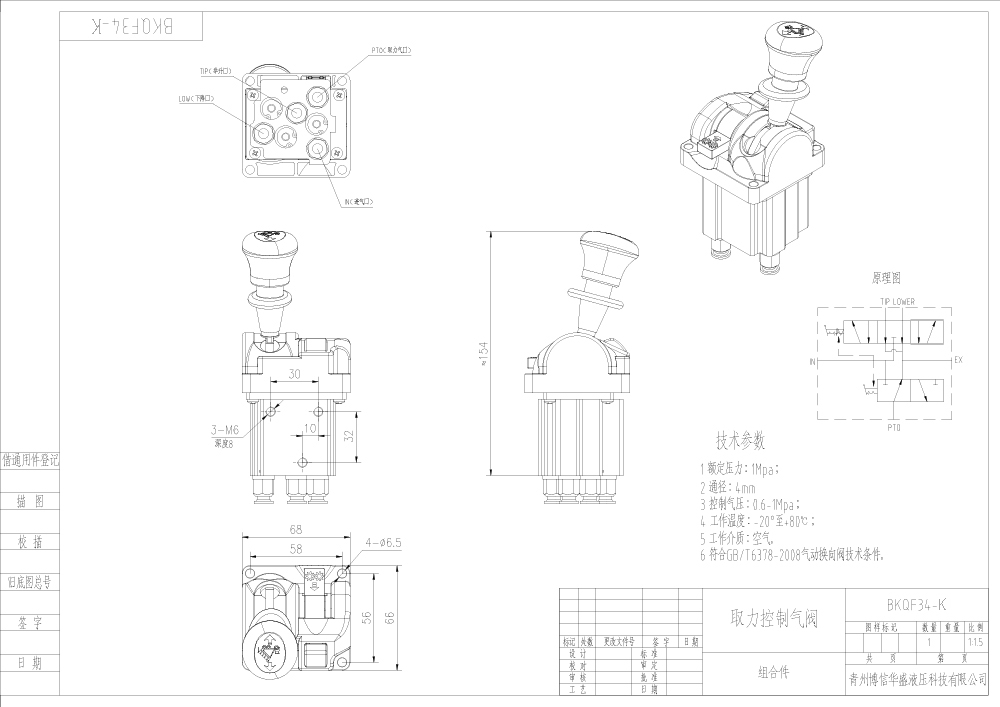 BKQF34-K Пневматический 1 катушка Пневматический регулирующий клапан drawing image