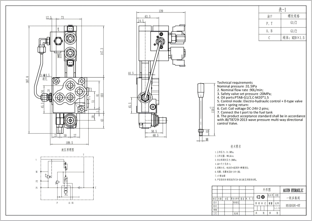 SD5 Электрогидравлический 1 катушка Моноблочный направляющий клапан drawing image