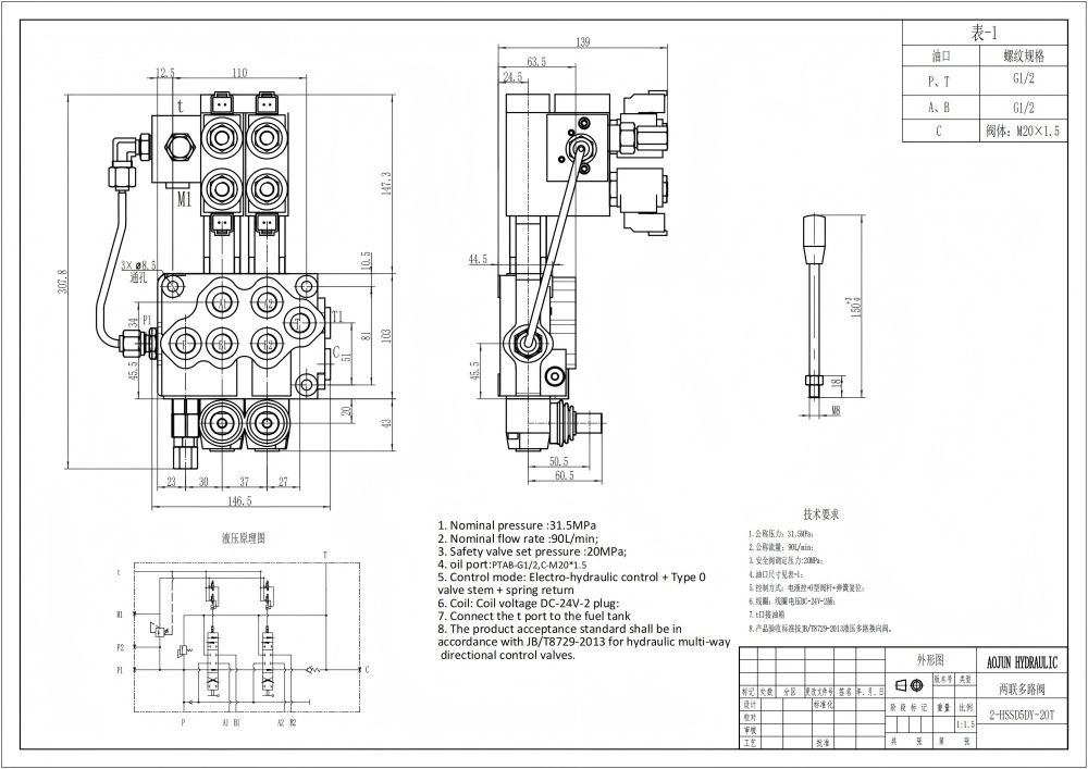 SD5 Электрогидравлический 2 катушки Моноблочный направляющий клапан drawing image