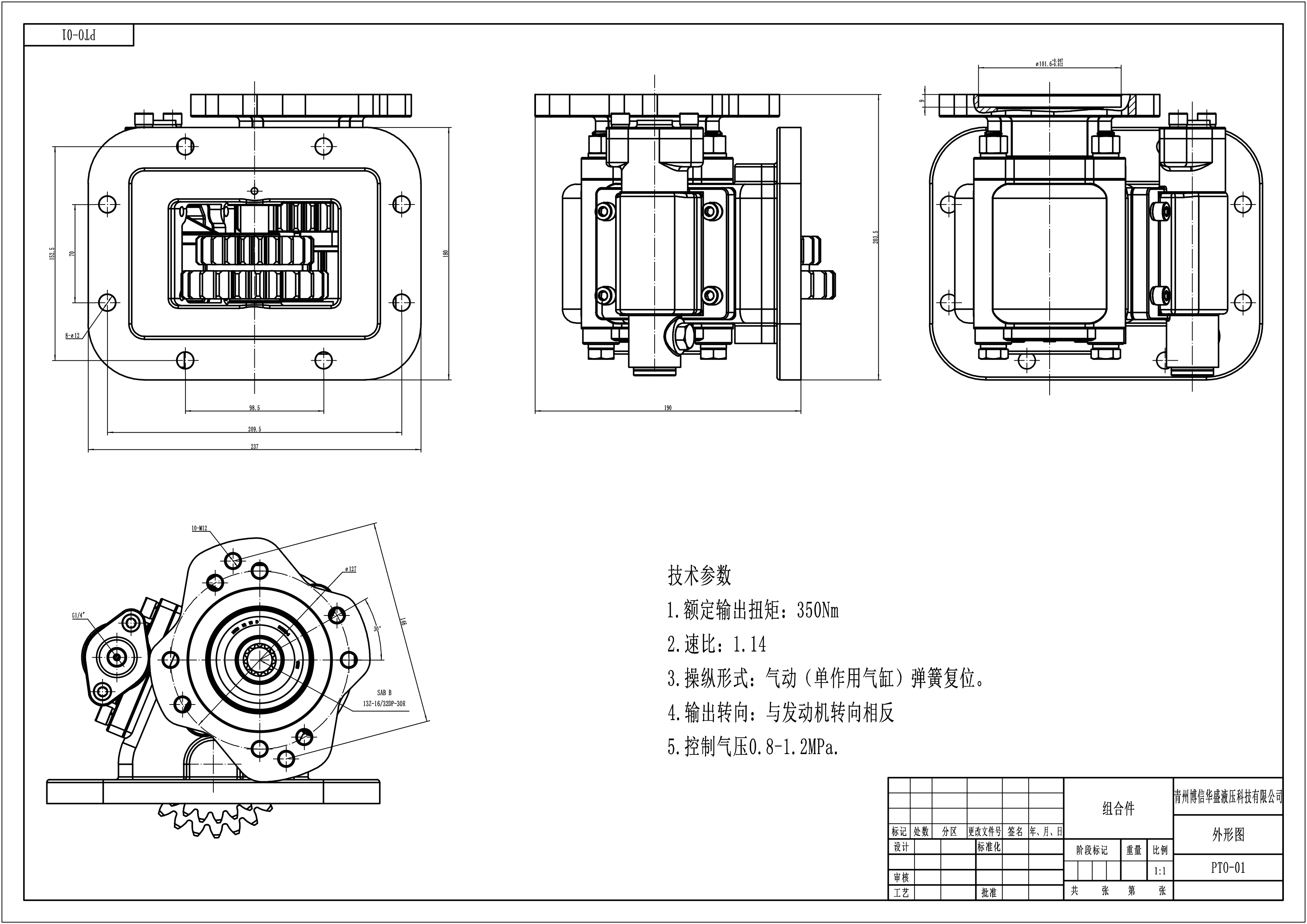 HSMA-08PTOF 8 болтов Коробка отбора мощности drawing image